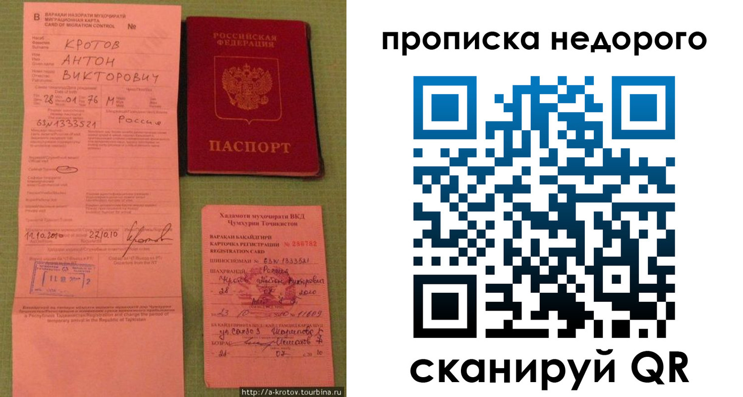 временная регистрация для школы в Жердевке