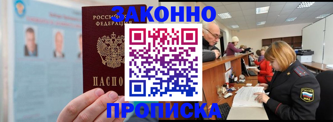 временная регистрация для всех в Жердевке