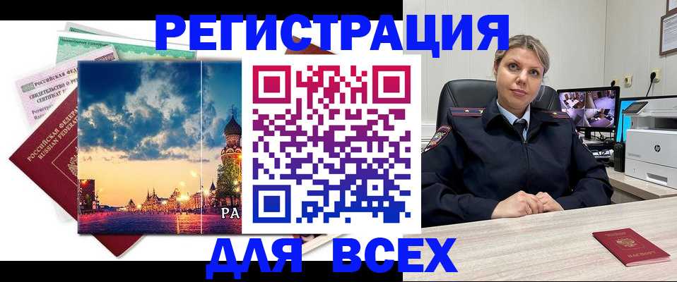 прописка 2025 в Жердевке