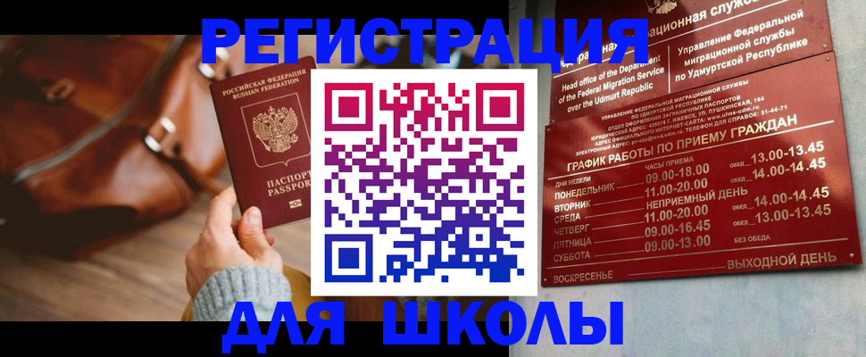 прописка в квартире в Жердевке