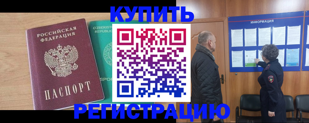 прописка регистрация в Жердевке